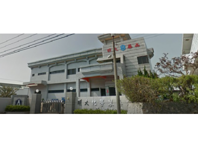 明大化學製藥股份有限公司-undefined