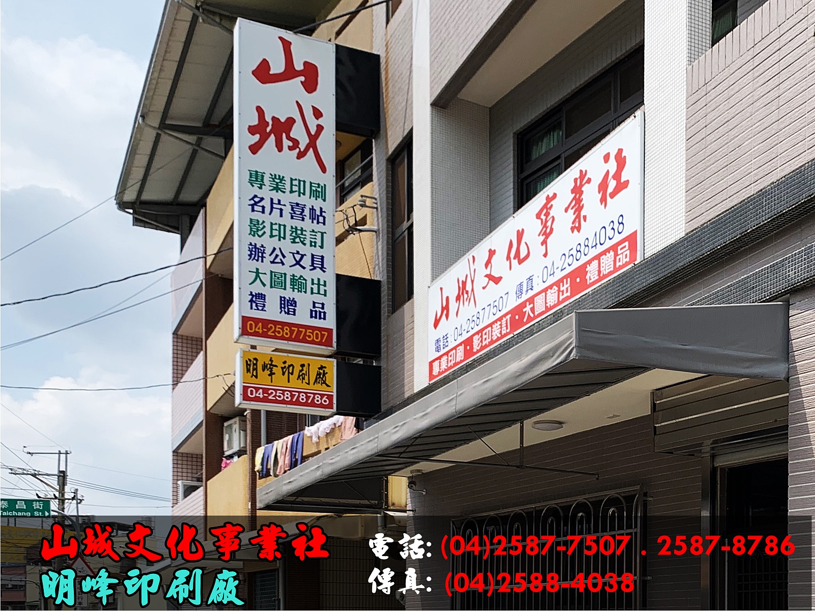 明峰印刷廠-undefined