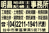 明昌土地登記專業代理人事務所-undefined