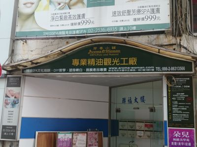 芳香小舖企業有限公司-undefined