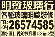 明發玻璃行-undefined