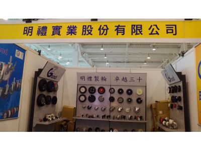 明禮實業股份有限公司-undefined