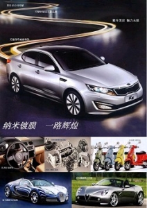 英仕達環科技股份有限公司-undefined