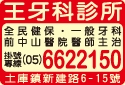 王牙醫診所-undefined