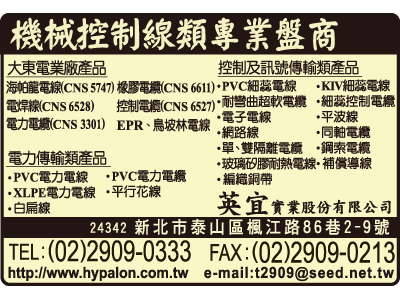 英宜實業股份有限公司-undefined