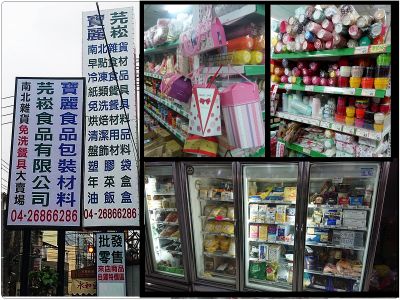 芫崧食品有限公司-undefined