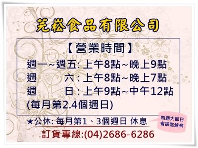 芫崧食品有限公司-undefined