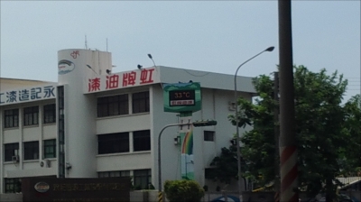 永記造漆工業股份有限公司-undefined