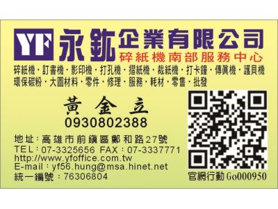永鈜企業有限公司-undefined