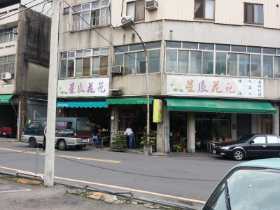 星辰花苑-undefined