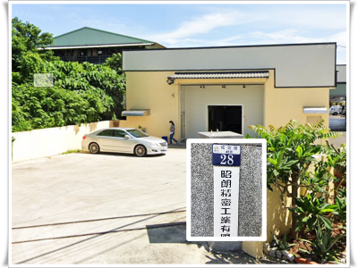 昭朗精密工業有限公司-undefined