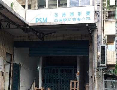 布爾頓台灣緊固件股份有限公司-undefined