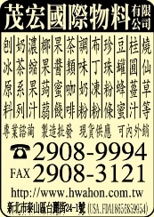 華宏國際物料股份有限公司-undefined
