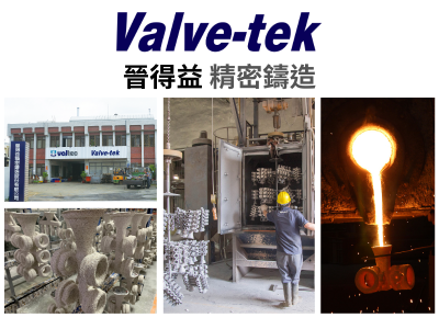 晉得益精密鑄造股份有限公司-undefined