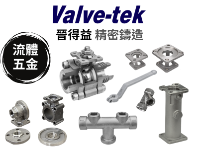 晉得益精密鑄造股份有限公司-undefined