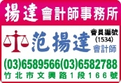 揚達會計師事務所-undefined