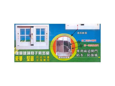 泉發鋁門窗-undefined