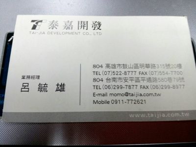 泰嘉開發建設股份有限公司-undefined