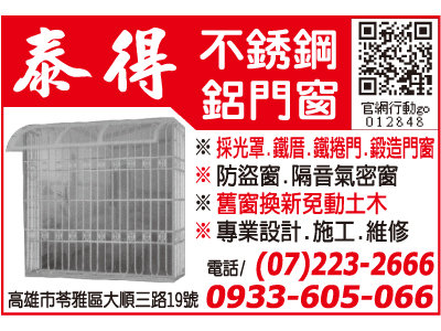 泰得鋁業行-undefined