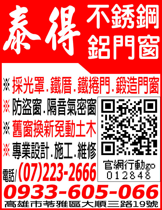 泰得鋁業行-undefined