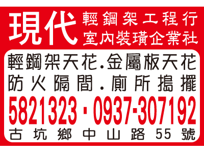 現代室內裝潢企業社-undefined