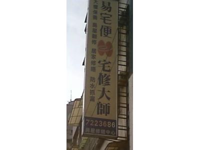 泰鍏營造有限公司-undefined