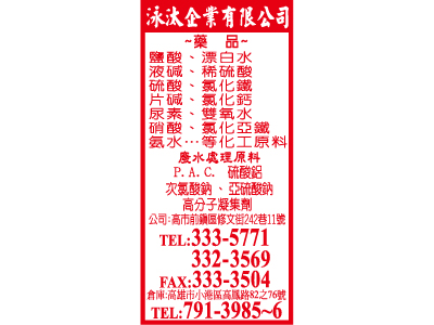 泳汰企業有限公司-undefined