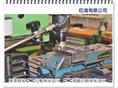 菘鴻有限公司-undefined