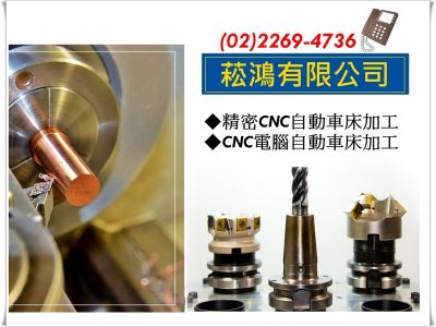 菘鴻有限公司-undefined