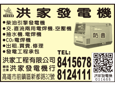洪家工程有限公司-undefined