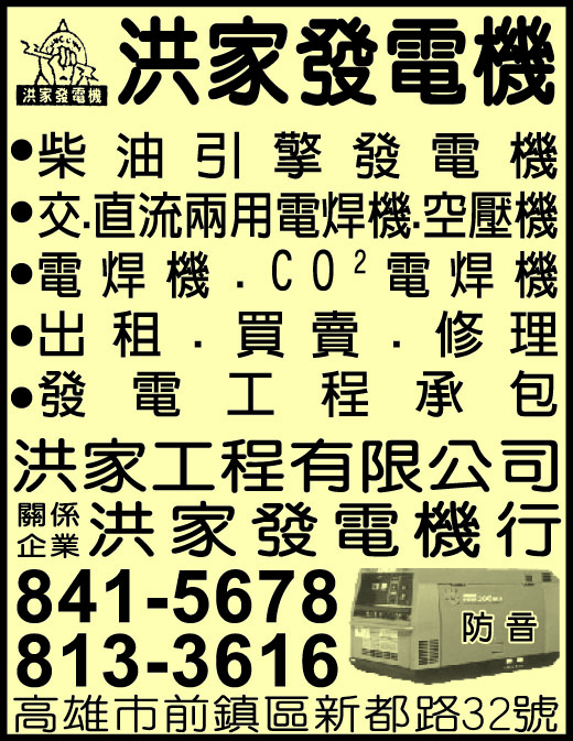 洪家工程有限公司-undefined