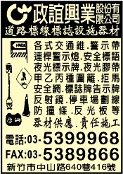 政誼興業股份有限公司-undefined