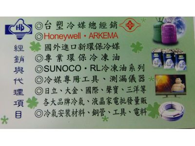 洪邦企業有限公司-undefined