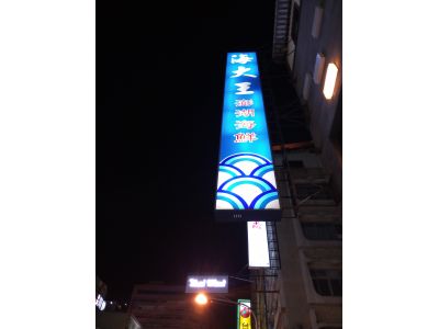 海大王企業有限公司-undefined