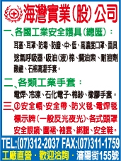海灣實業股份有限公司-undefined