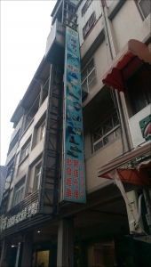 海灣實業股份有限公司-undefined