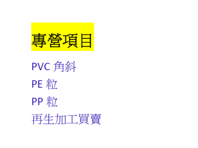 村森塑膠有限公司-undefined