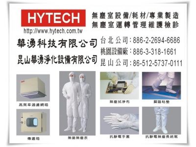 華湧科技有限公司-undefined