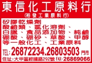 東信化工原料行-undefined