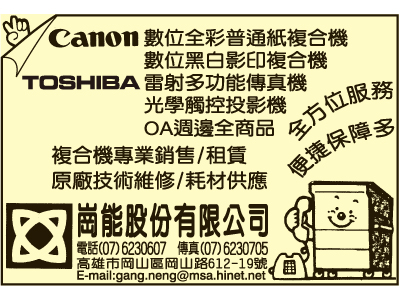 崗能股份有限公司-undefined