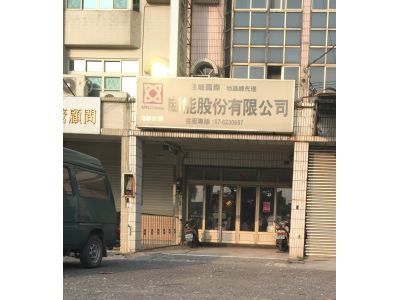 崗能股份有限公司-undefined