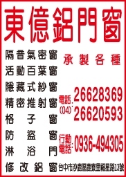 東億鋁門窗-undefined