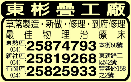 東彬疊工廠-undefined