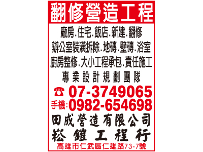 崧鎧工程行-undefined