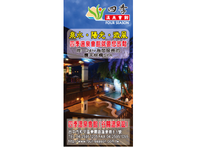 東谷旅遊事業有限公司-undefined