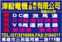 漳毅電機工業有限公司-undefined