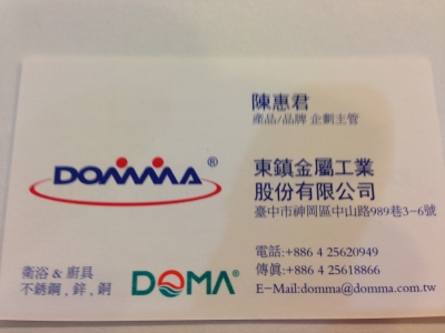 東鎮金屬工業股份有限公司-undefined