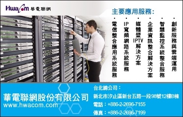 華電聯網股份有限公司-undefined