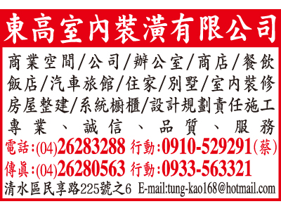 東高室內裝潢工程行-undefined