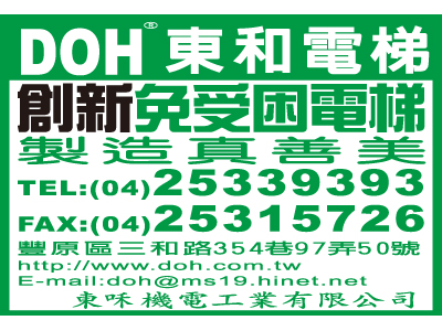 東a機電工業有限公司-undefined